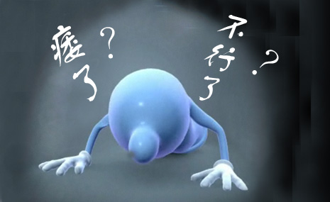 痿了?不行了?.jpg
