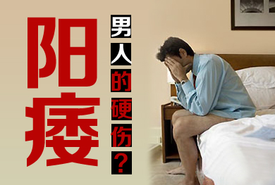 他<a data-cke-saved-href=http://www.wznk120.com/xgnza/zx/ href=http://www.wznk120.com/xgnza/zx/ target=_blank class=infotextkey>早泄</a>了我该怎么办.jpg